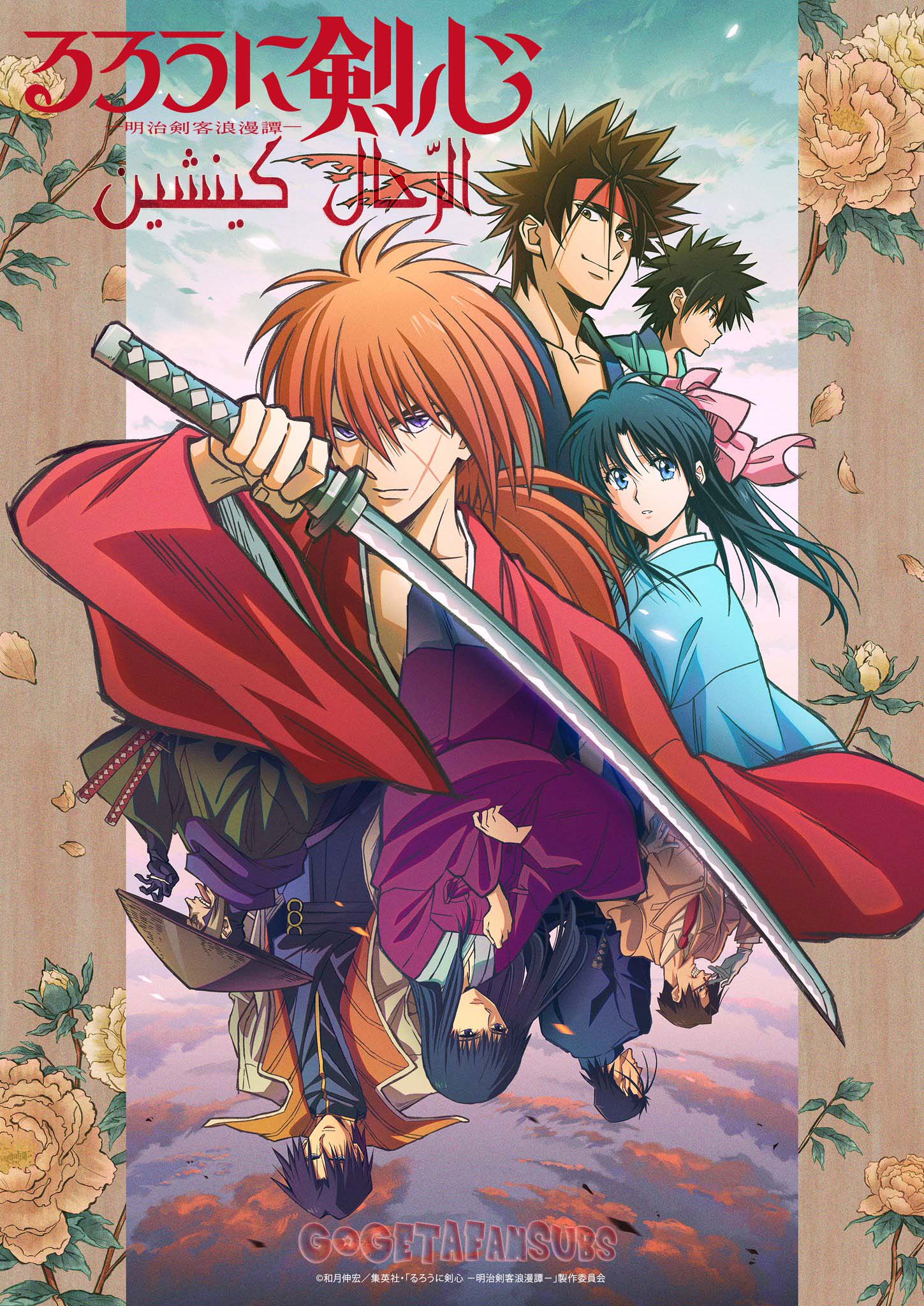 انمي Rurouni Kenshin: Meiji Kenkaku Romantan الحلقة 19 مترجمة